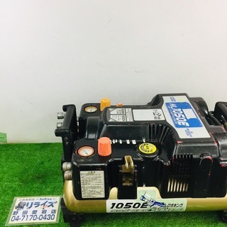 MAX AK-HL1050E 常高圧コンプレッサー【リライズ野田愛宕店】【店頭取引限定】【中古品】1点限り早い者勝ち！