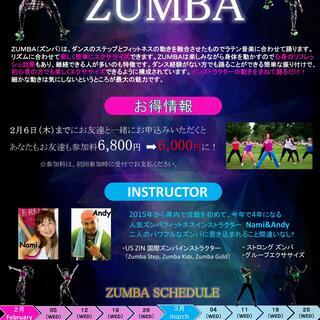 こくらZUMBA（ズンバ）の画像
