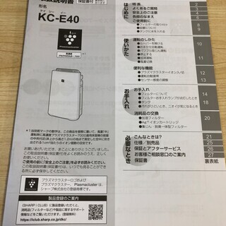 SHARP　加湿空気清浄機　プラズマクラスター　KC-E40　中古品の画像