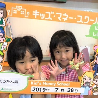 3月22日(日)15時半～17時半　キッズマネースクール＠カフェキューの画像