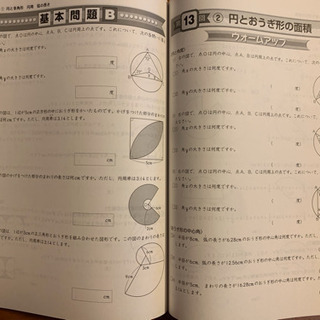 算数問題集.小学5年生(未使用)の画像
