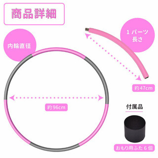 【ダイエットフラフープ】くびれ作り　体幹の画像