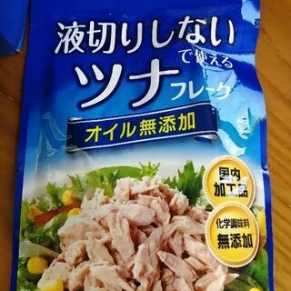 ツナ８袋。1袋あたり50円(元々1200円)