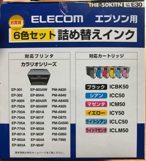 エプソン(EPSON)  インク詰め替えセット　THE-50KITN