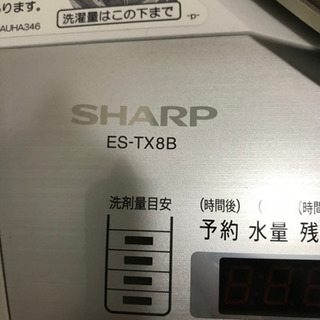 1月26日までの引き取りでお値引き！シャープ全自動洗濯乾燥機 ８kg ES-TX8B