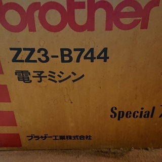 ミシン　差し上げます  ありがとうございました無事に決まりました