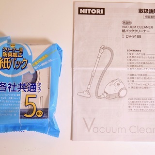 【ニトリ】掃除機　紙パック式クリーナー(DV-9188)の画像