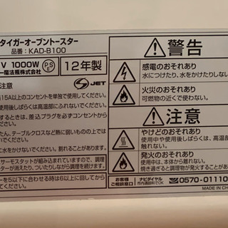 タイガーオーブントースター　1000Wの画像