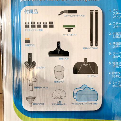 【美品】スチームファースト steam fast SF-275 セット
