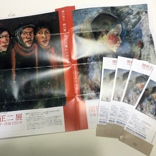 【値下げ】神奈川県立近代美術館（鎌倉別館）　生誕120年・没後1...