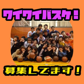 『⛹️‍♂️ワイワイバスケっ⛹️‍♀️』女性も参加しやすい楽し過...