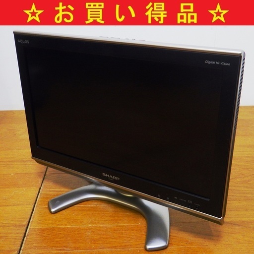 シャープ/SHARP 20型 液晶テレビ LC-20EX3 07年製　/SL1