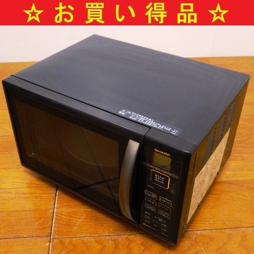 シャープ/SHARP 2010年製 電子レンジ 50Hz/60Hz共用 RE-S1513　/SL1