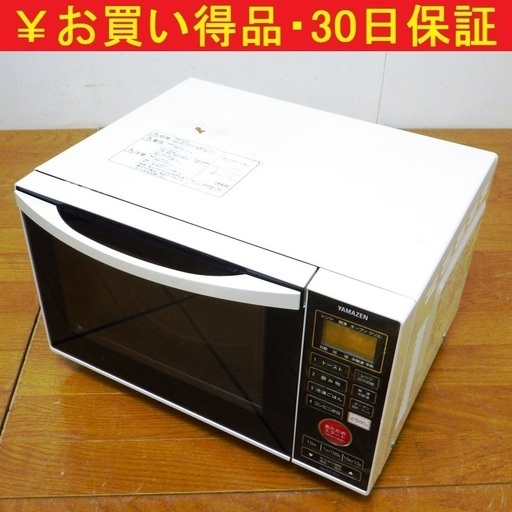 ヤマゼン/YAMAZEN 2014年製 オーブンレンジ 50Hz/60Hz共用 MOR-C15T1　/SL1