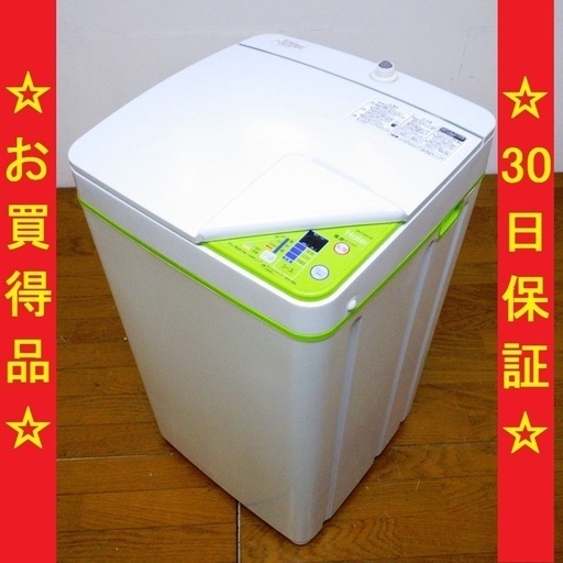 ✨✨ハイアール/Haier 2016年製 3.3kg 洗濯機 JW-K33F 北海道旭川市発　/SL2