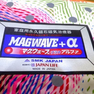 ジャパンライフ SMKJAPAN セミダブルマットレス マグウェーブ MAGWAVE＋α 家庭用永久磁石磁気治療器　/SL2の画像