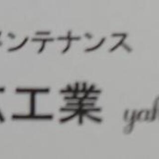 アルバイト急募 未経験OK☆日払い可