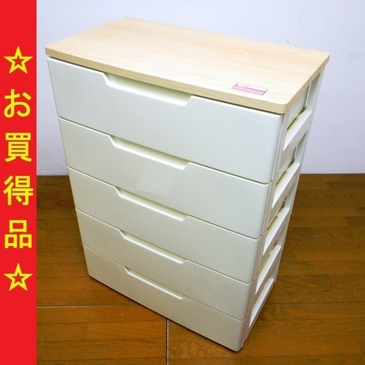 プラチェスト 衣装ケース 箪笥 収納棚 5段引出し　/SL2