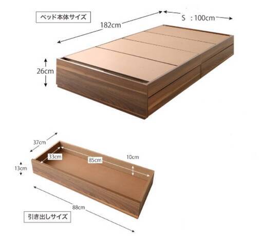 【未使用・Ｂ級品】シングル ショート丈・ヘッドボードレス・2杯収納フロアベッド・ウォールナットブラウン・フレームのみ・10641