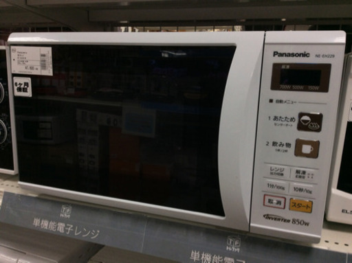 Panasonic電子レンジ NE-EH229-W 2016年製