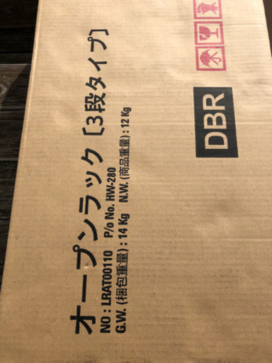 【未使用】S字　オープンラック　３段タイプ