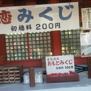 令和春一番リベンジ婚活　貴方も人生のリベンジしませんか