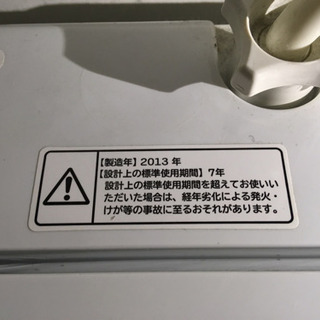 中古洗濯機お譲りします。の画像