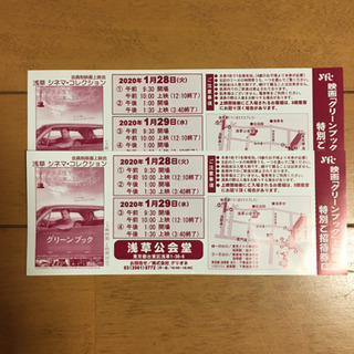 映画チケットの画像