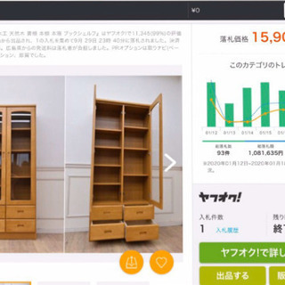 値下げ　月末まで　吉川木工　天然　美品　