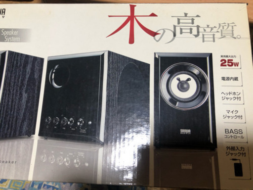サンワ 2.1サラウンド 木製スピーカー