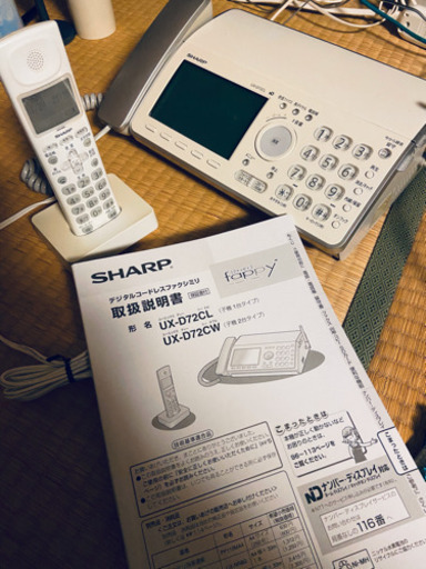 SHARP デジタルコードレスファクシミリ