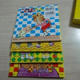 【新品未使用】ことばのべんきょう 本４冊セットの画像