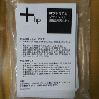 HPインクジェット用プリンタ用紙L判500枚以上の画像