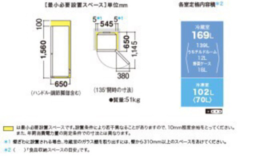 ★受付終了★【1/28迄】23,000円シャープ 冷蔵庫 270L プラズマクラスター搭載