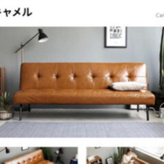 ソファベッド