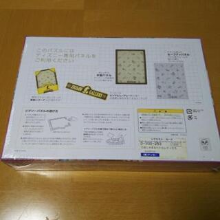 新品ディズニー ジグソーパズル 300ピース　お値下げ600円→400円の画像