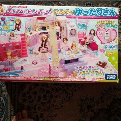 リカちゃんハウスチャイムでピンポーン、ゆったりハウス