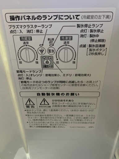 SHARP 冷蔵庫 314L ※再び大幅値下げ❗️