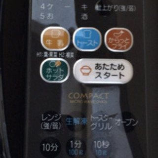 冷蔵庫、電子レンジ、洗濯機3点の画像