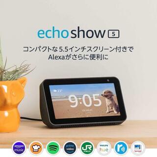 amazonデバイスのEcho Show 5新品未開封を5000...