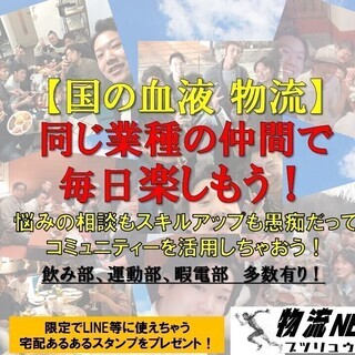 🌟気の合う仲間と人生楽しく！価値観の合う人達と繋がりませんか？☺️