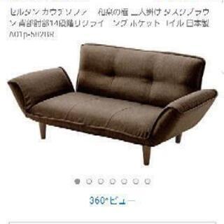 ２人ソファの画像