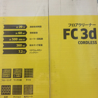 ケルヒャー フロアークリーナーFC 3dの画像