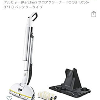 ケルヒャー フロアークリーナーFC 3dの画像