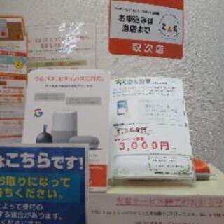 チラシを無料で置かせて下さいますか？