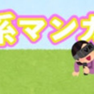 子育て系漫画家さん募集