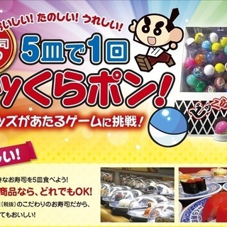 【物々交換募集】くら寿司くらぽん　ポケモン・ドラゴンボールのガチ...