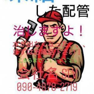 配管の凍結を治します！