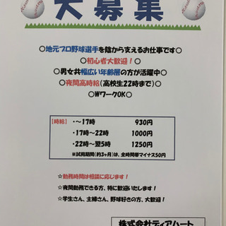 野球好き必見！！ユニフォームクリーニング&仕分け