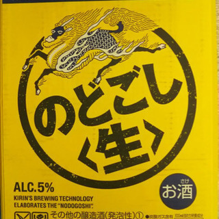 送料無料　のどごし生 500ml 2ケース 早い者勝ち